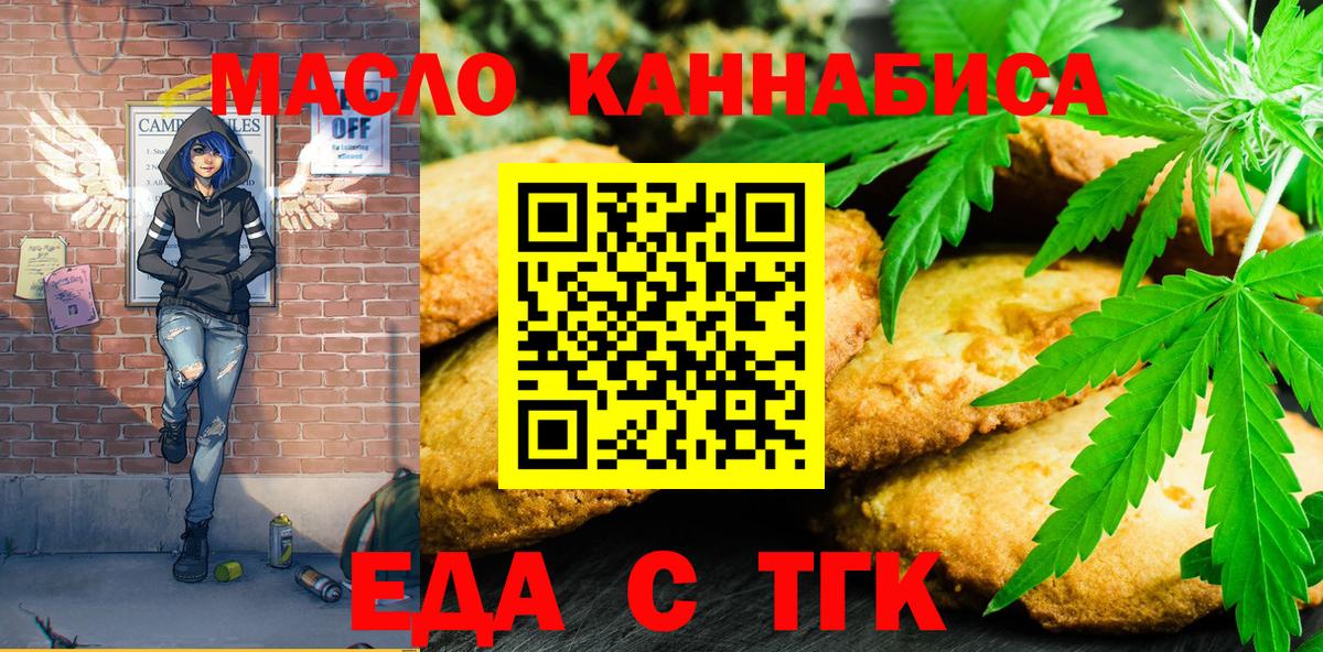 Canna-Cookies марихуана Долгопрудный