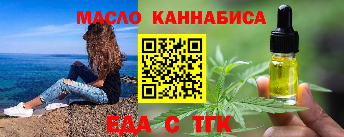 Долгопрудный  Еда ТГК марихуана  Вход с VPN 