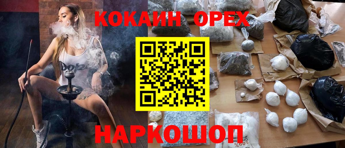 Долгопрудный  КОКАИН 97%  Вход с VPN  COCAIN VHQ 