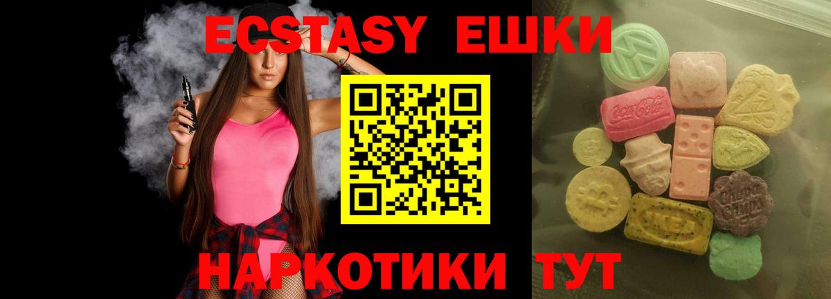 Экстази mix  Вход с VPN  Долгопрудный  ЭКСТАЗИ  наркошоп  Экстази круглые 