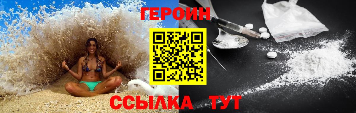 Долгопрудный  Героин Афган  Вход с VPN 