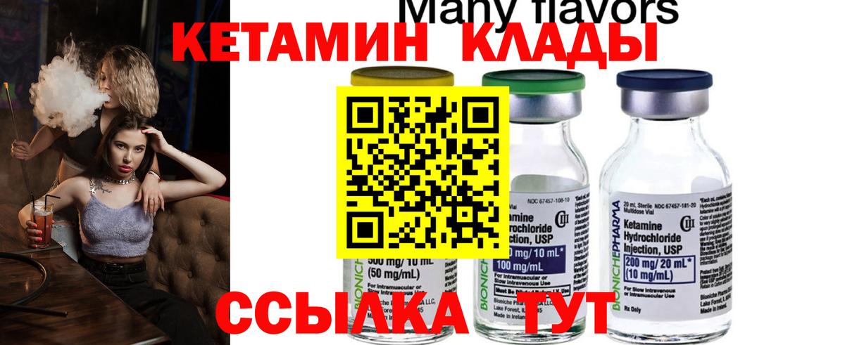 мега маркетплейс  Кетамин VHQ  Долгопрудный  Вход с VPN  КЕТАМИН ketamine 