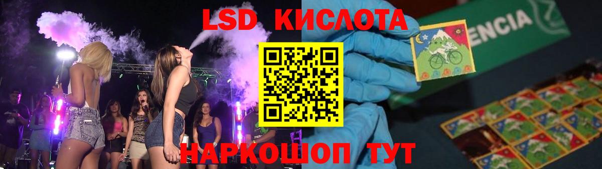 ЛСД экстази кислота Долгопрудный