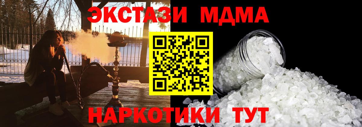 Долгопрудный  MDMA crystal  МДМА VHQ  Вход с VPN 