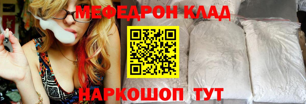 Долгопрудный  Мефедрон мяу мяу  Вход с VPN  МЯУ-МЯУ  МЯУ-МЯУ  Мефедрон VHQ 