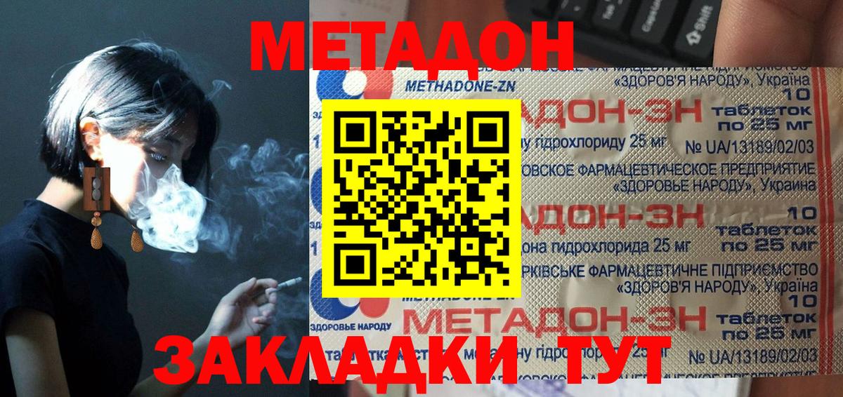 Каннабис  Бошки Шишки  Экстази  Меф кристаллы  COCAIN  Гашиш  Долгопрудный  Вход с VPN 