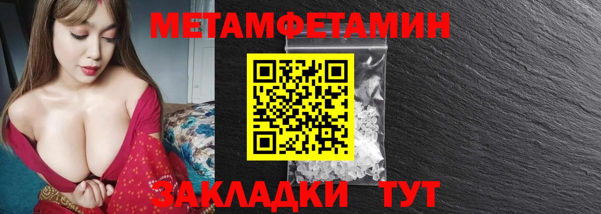 МЕТАМФЕТАМИН кристалл  Вход с VPN  Долгопрудный 