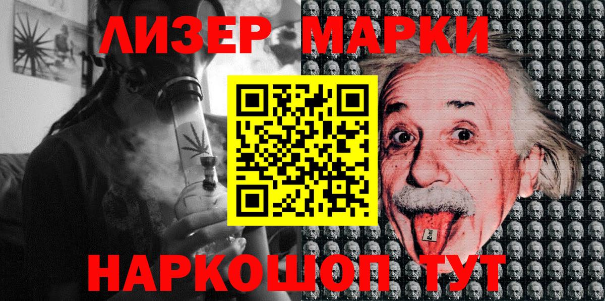 Долгопрудный  Наркотические марки 1,5мг  Наркотические марки 1,5мг  Наркотические марки  Вход с VPN 
