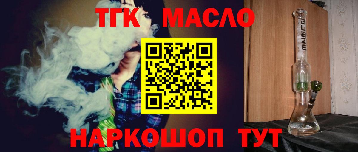 Дистиллят ТГК гашишное масло Долгопрудный