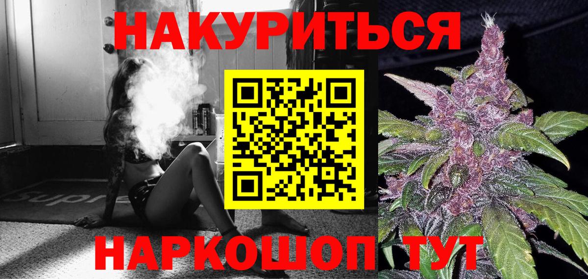 Бошки Шишки гибрид Долгопрудный